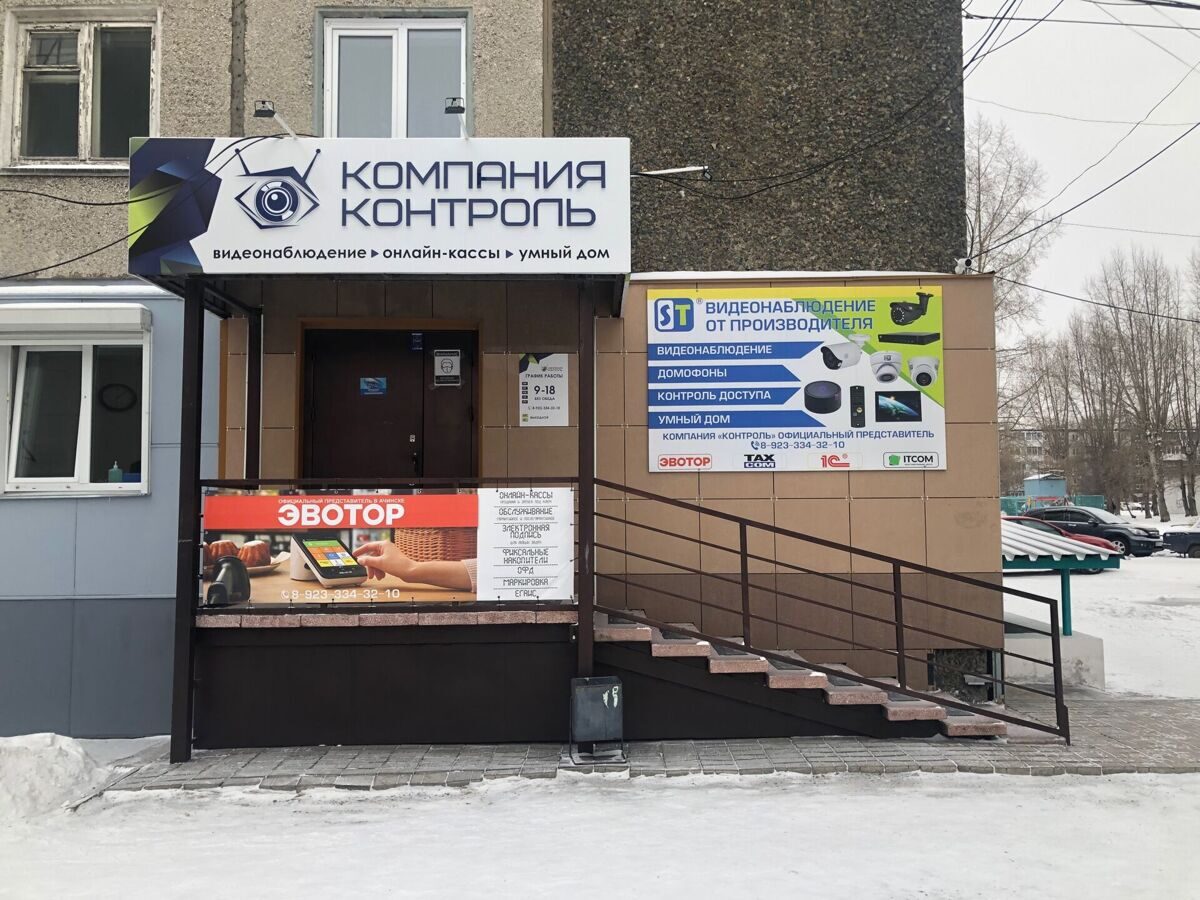 Компания 